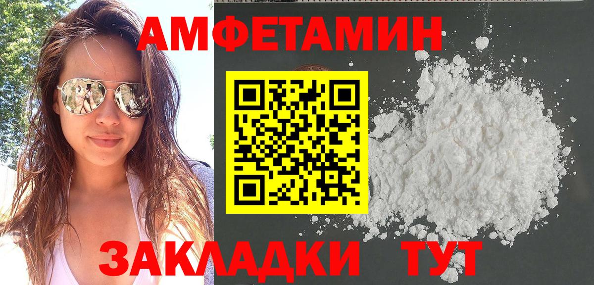 АМФ Premium Зеленокумск