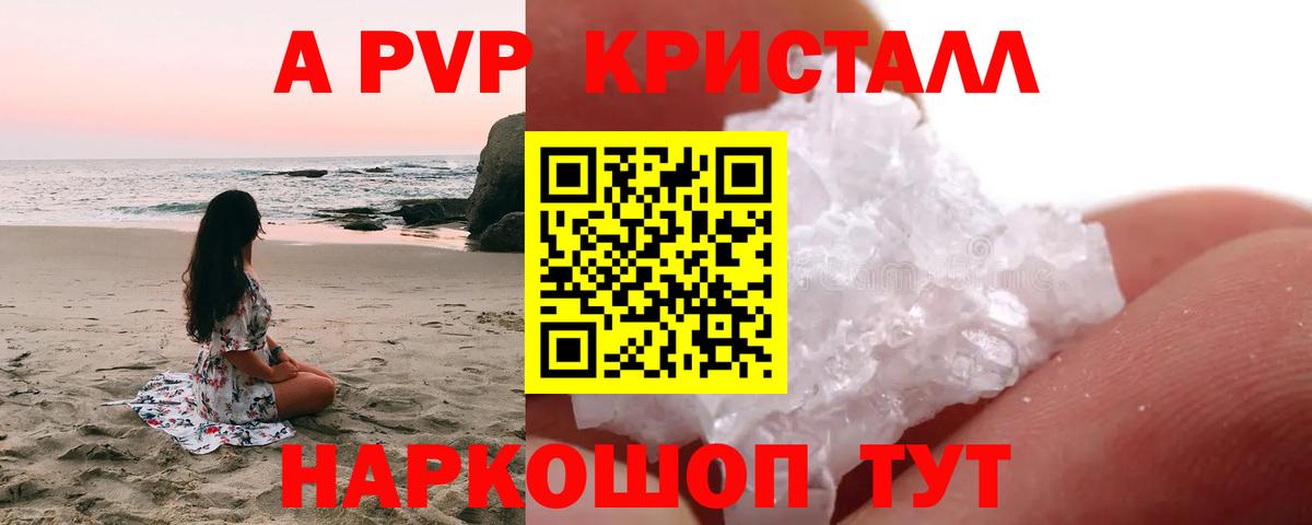 Alpha-PVP VHQ Зеленокумск