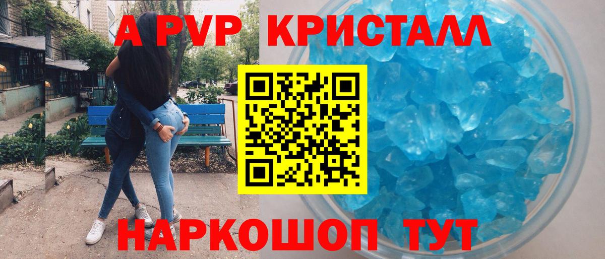 Альфа ПВП VHQ  Alpha PVP VHQ  Зеленокумск  Alpha-PVP Соль  Alpha-PVP  сколько стоит  Вход с VPN 