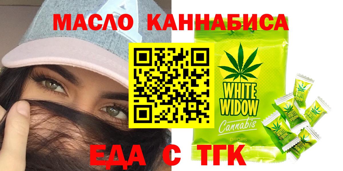 Cannafood марихуана  Вход с VPN  Зеленокумск 