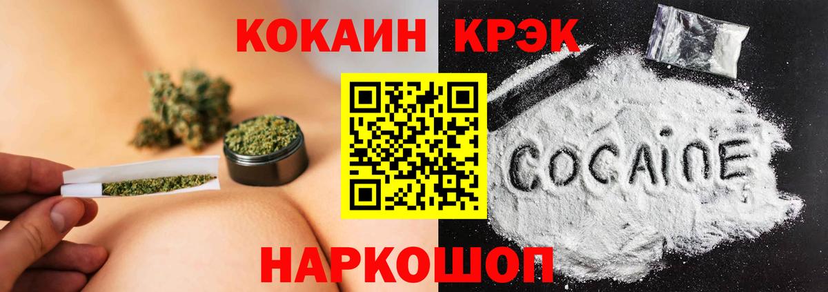 КОКАИН  Кокаин VHQ  Cocaine 97%  Вход с VPN  Зеленокумск 