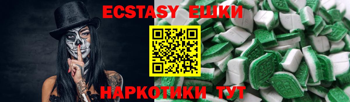 Ecstasy Punisher  ЭКСТАЗИ  Зеленокумск  ЭКСТАЗИ Дубай  Вход с VPN 