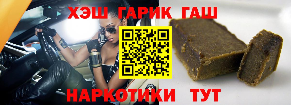 ГАШИШ Cannabis Зеленокумск