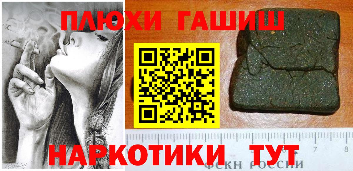 Гашиш Premium  Вход с VPN  Гашиш  Гашиш Premium  Зеленокумск 