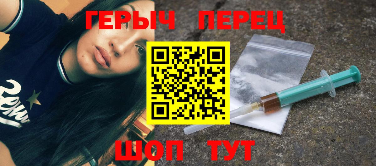 Героин герыч Зеленокумск