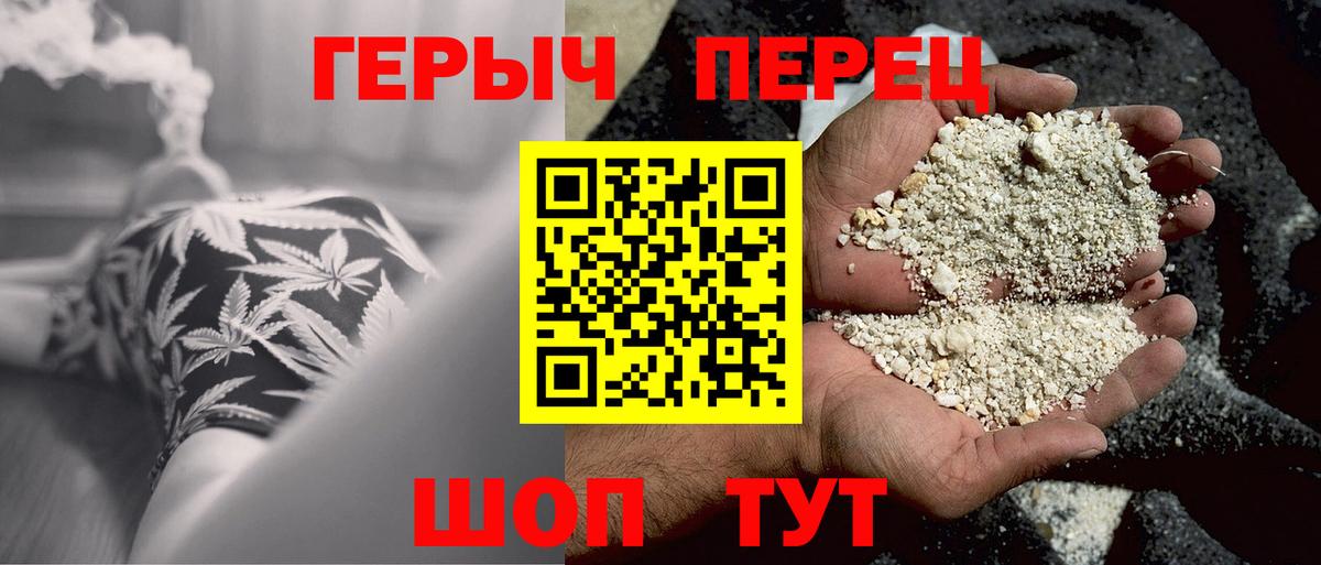 Героин хмурый  Вход с VPN  Зеленокумск 