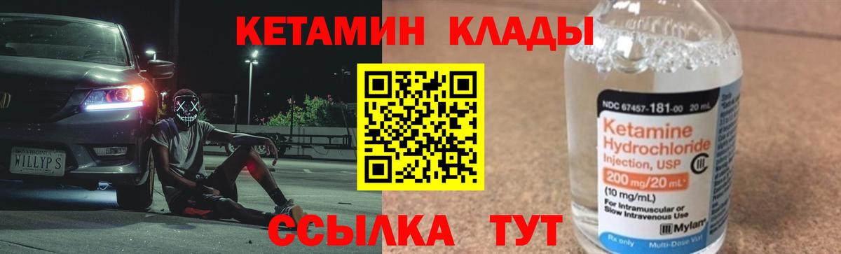 Зеленокумск  Кетамин VHQ  КЕТАМИН VHQ  Вход с VPN 