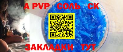 соль курить ск Бийск