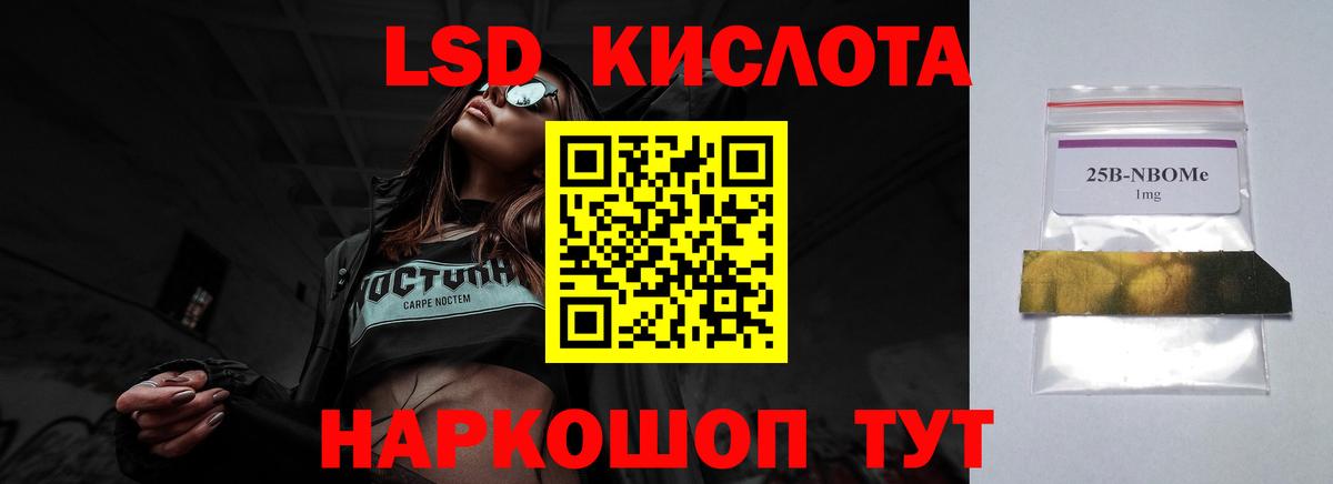 Лсд 25 экстази кислота Зеленокумск