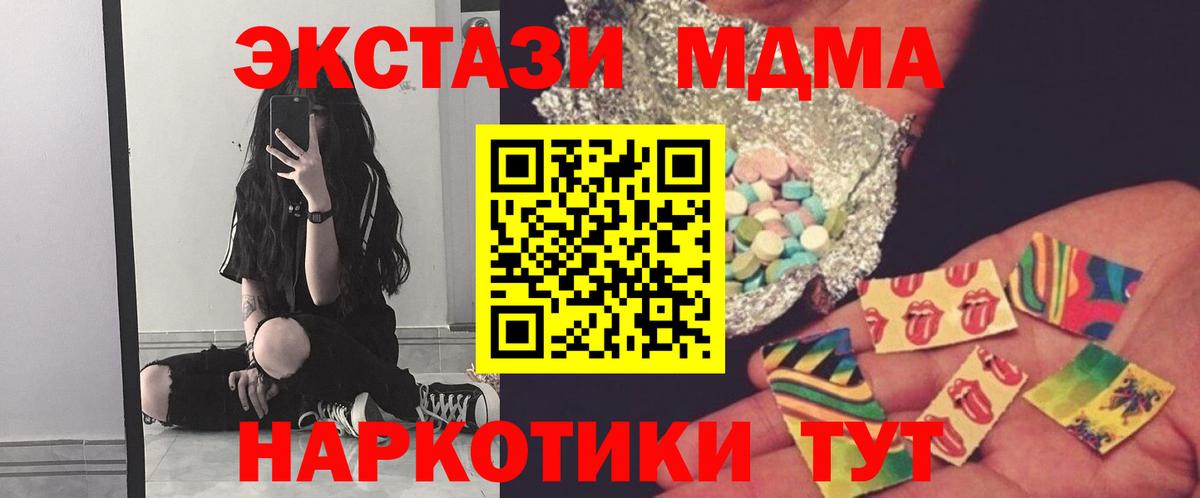 Зеленокумск  МДМА  Вход с VPN  MDMA VHQ 