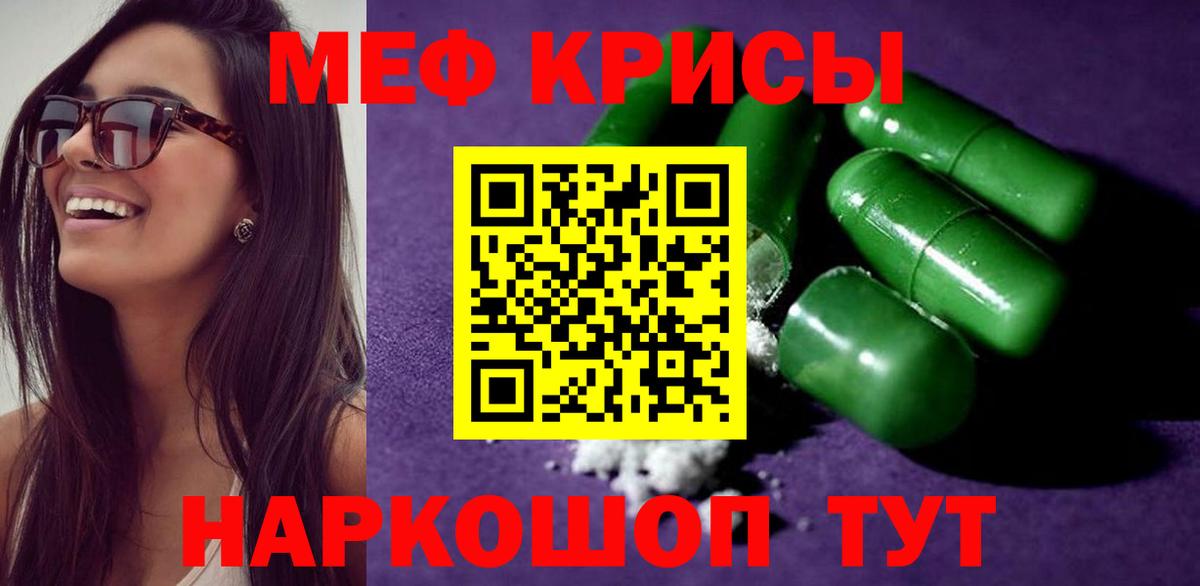 Меф мука Зеленокумск