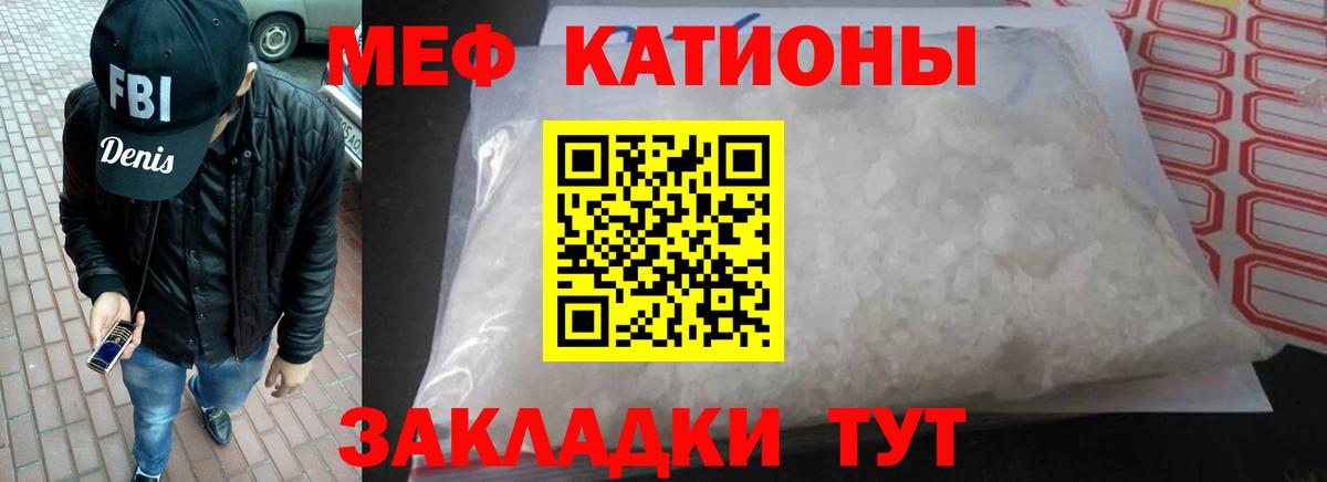 Зеленокумск  Мефедрон кристаллы  Меф  Вход с VPN 