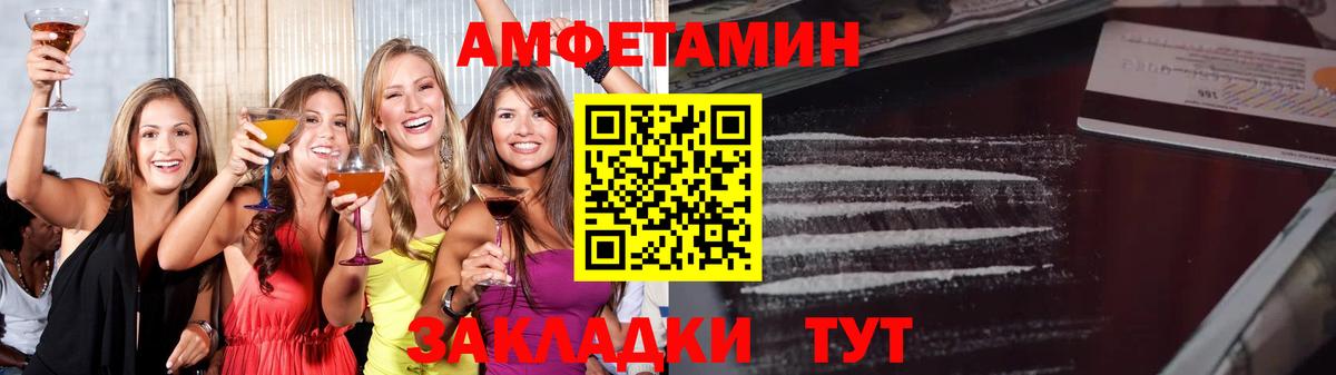 МЕТАМФЕТАМИН кристалл Зеленокумск