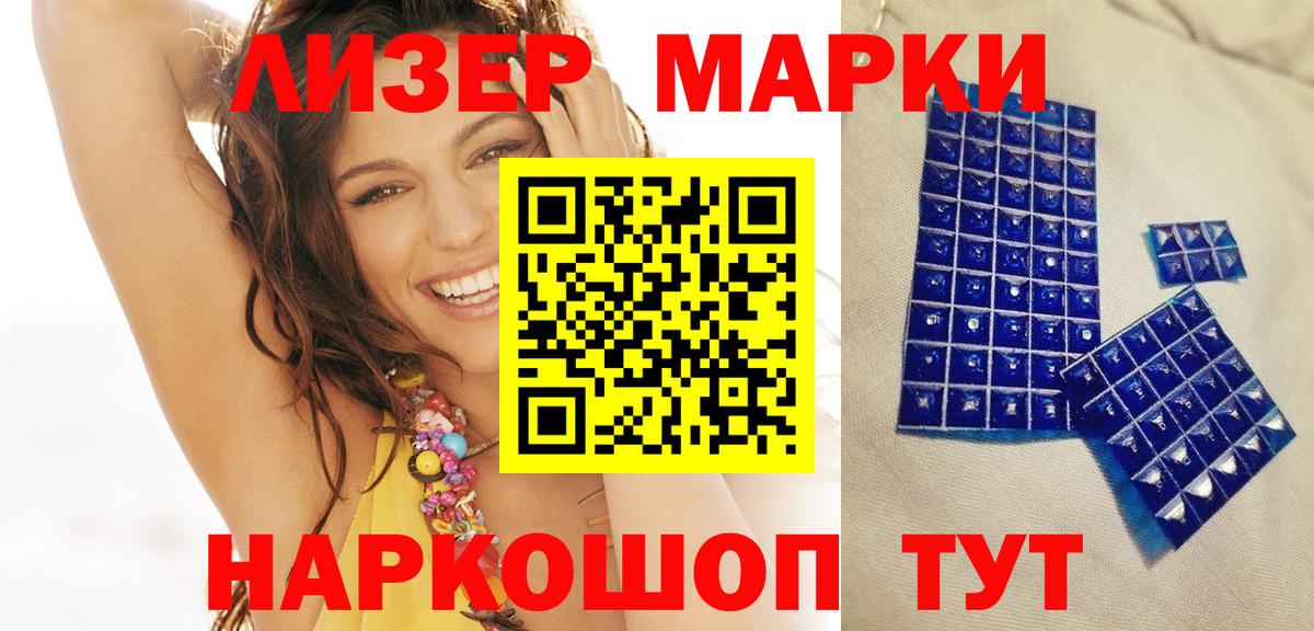 Наркотические марки 1,5мг  Наркотические марки 1,5мг  как найти   Вход с VPN  Зеленокумск 