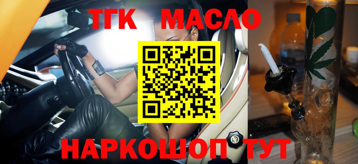 Дистиллят ТГК жижа Зеленокумск