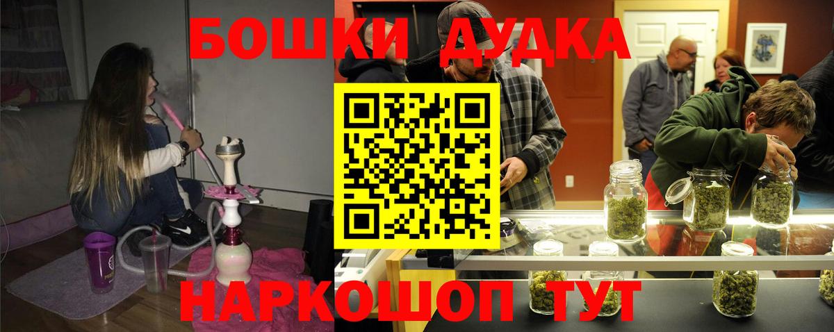 Бошки Шишки LSD WEED  Вход с VPN  Бошки Шишки VHQ  Марихуана VHQ  Зеленокумск 
